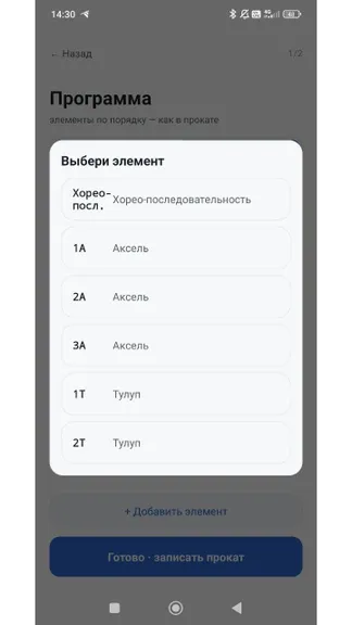 Скриншот 3/4