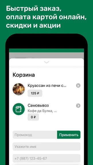 Скриншот 3/3