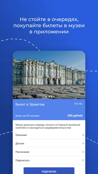 Скриншот 2/5