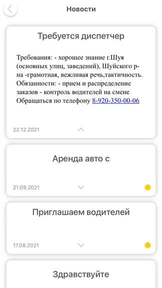 Скриншот 7/10