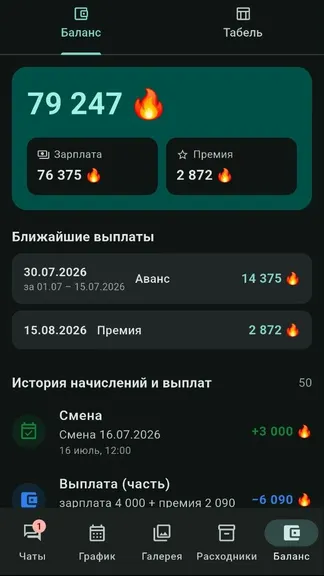 Скриншот 7/7