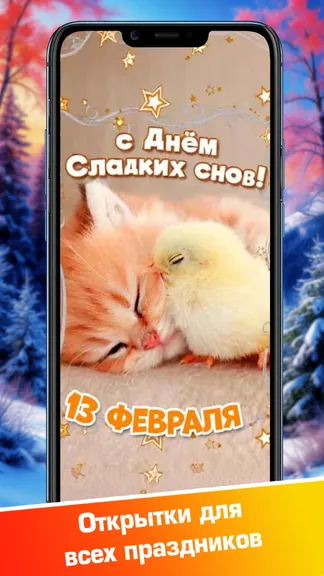Скриншот 3/8