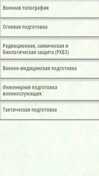Скриншот 3/3