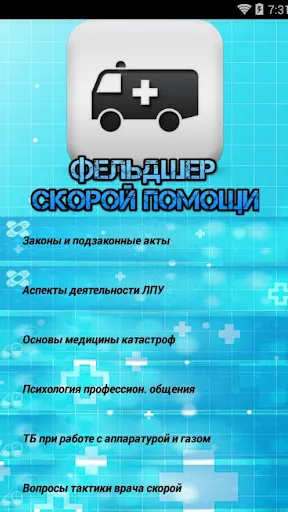 Скриншот 1/8