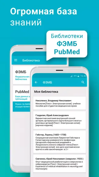 Скриншот 6/6