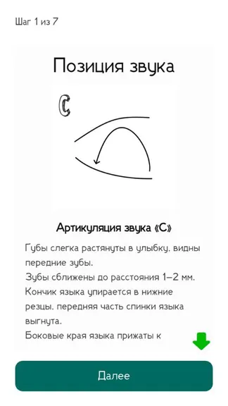 Скриншот 2/5