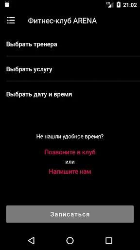 Скриншот 3/5
