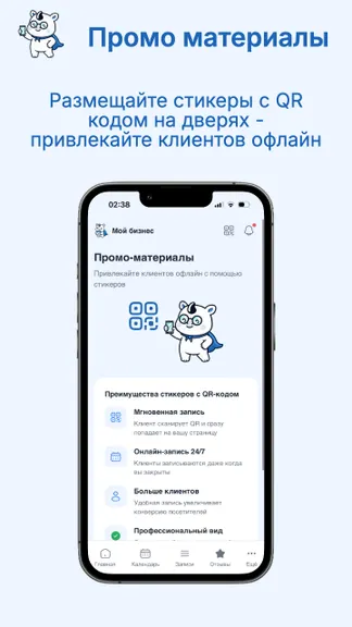 Скриншот 2/6