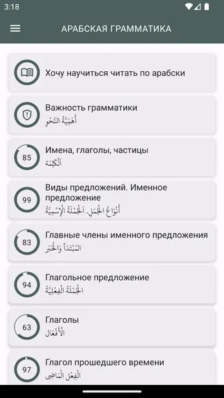 Скриншот 8/10