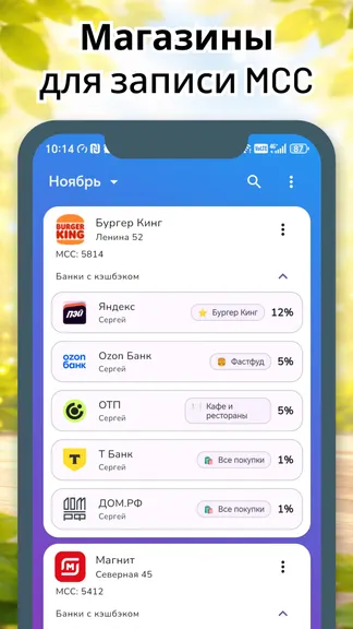 Скриншот 5/6
