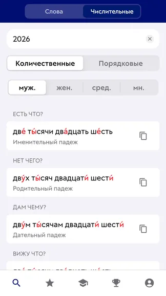 Скриншот 3/10