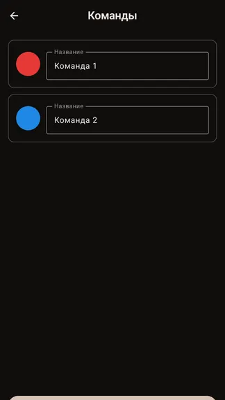 Скриншот 5/10