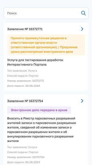 Скриншот 2/9