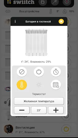 Скриншот 3/6