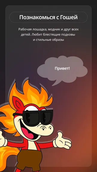 Скриншот 4/7