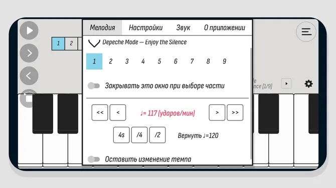 Скриншот 8/8