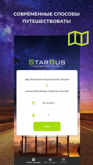 Скриншот 1/6