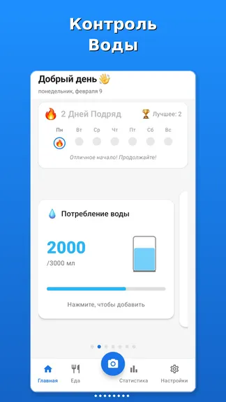 Скриншот 6/8