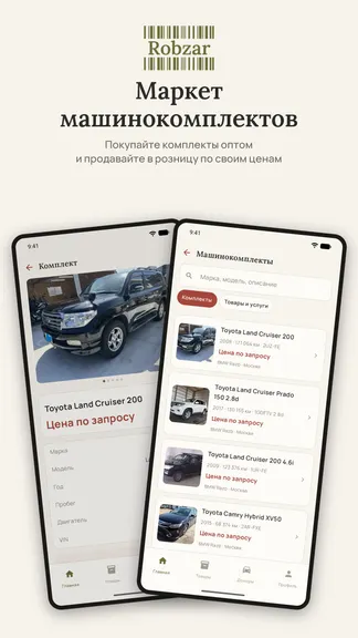 Скриншот 8/8