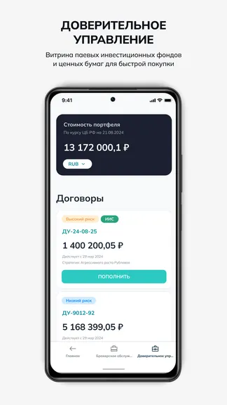 Скриншот 3/5