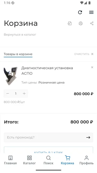 Скриншот 6/7