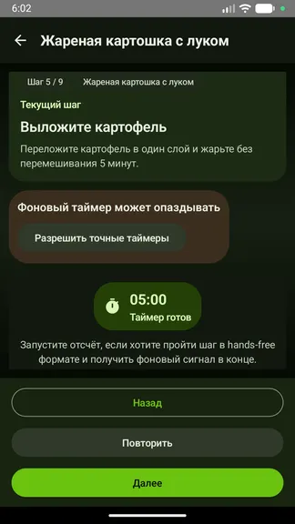 Скриншот 5/7