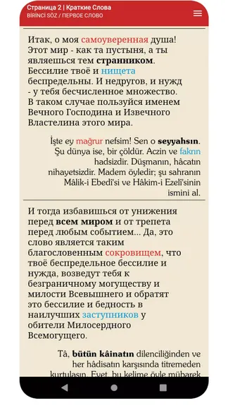 Скриншот 3/5