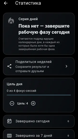 Скриншот 5/6