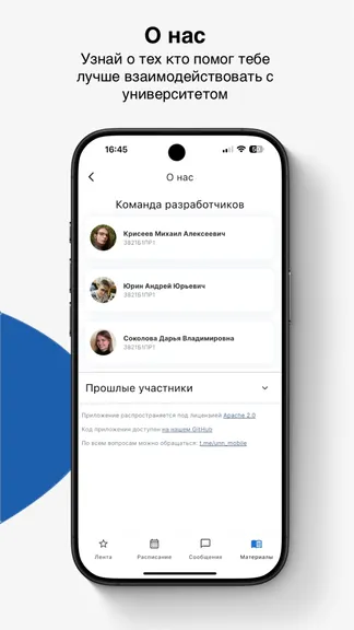 Скриншот 7/7