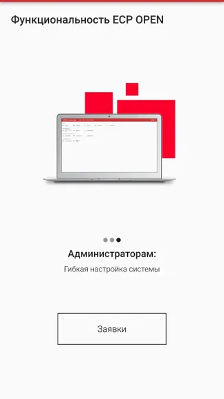 Скриншот 4/6