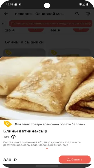 Скриншот 5/5