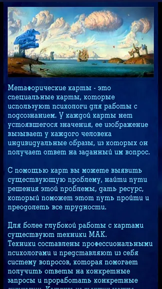 Скриншот 2/10