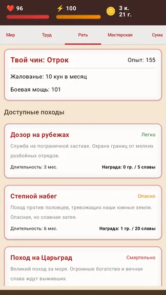 Скриншот 3/9