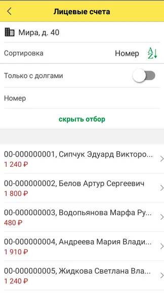 Скриншот 5/5