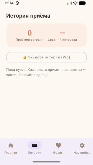Скриншот 2/4