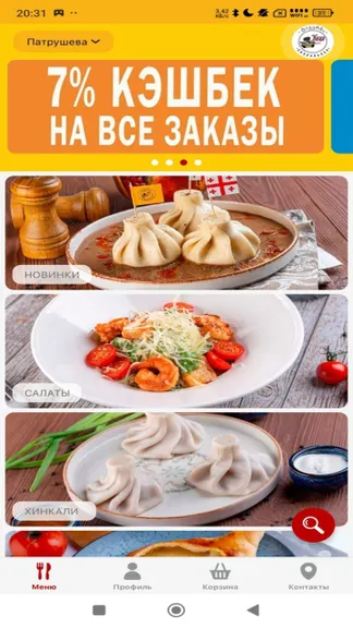 Скриншот 2/3