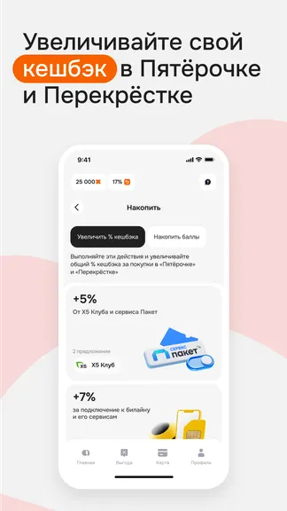 Скриншот 2/5