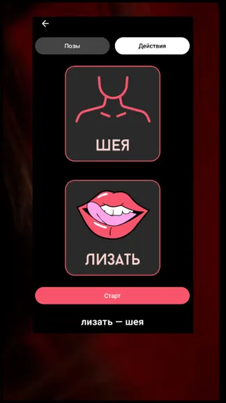 Скриншот 4/4