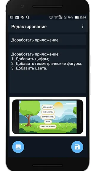 Скриншот 2/5