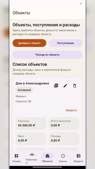 Скриншот 4/6