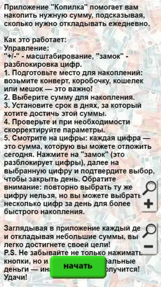 Скриншот 1/9