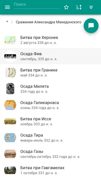 Скриншот 3/6