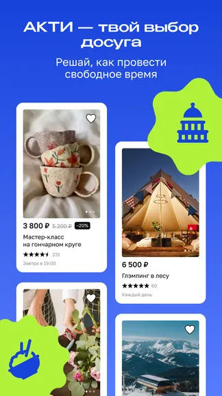 Скриншот 1/5