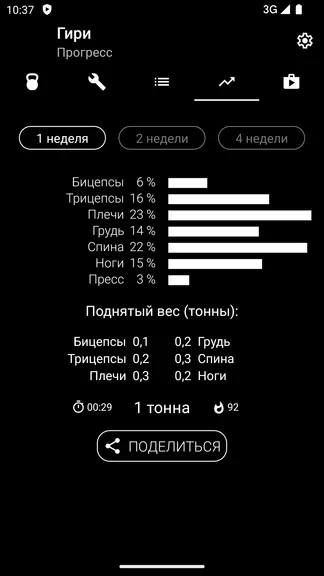 Скриншот 6/6
