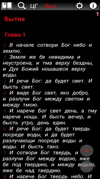 Скриншот 2/10