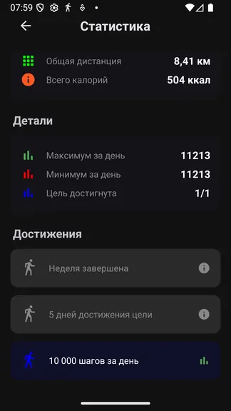 Скриншот 6/6