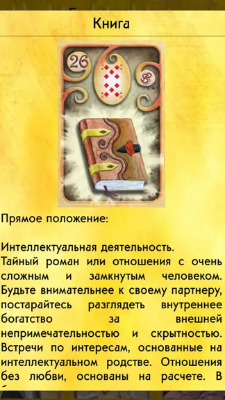 Скриншот 8/10