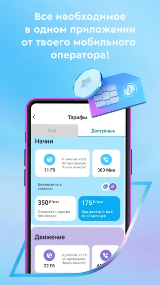 Скриншот 1/6