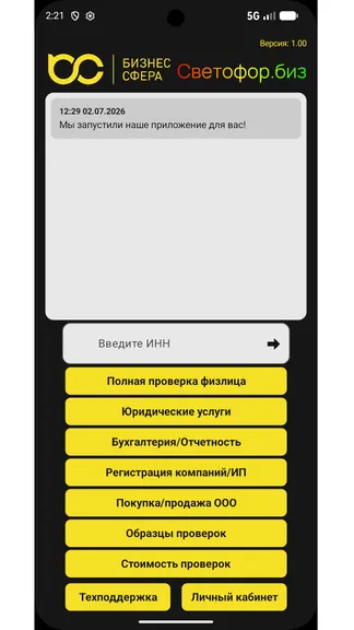 Скриншот 1/8