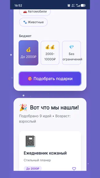 Скриншот 3/6